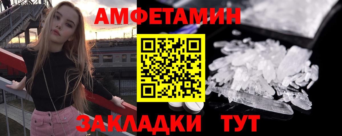 Сафоново  Амфетамин  Вход с VPN  АМФЕТАМИН Premium 