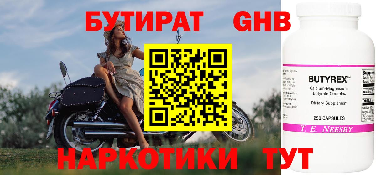 Сафоново  Бутират Butirat  Вход с VPN 