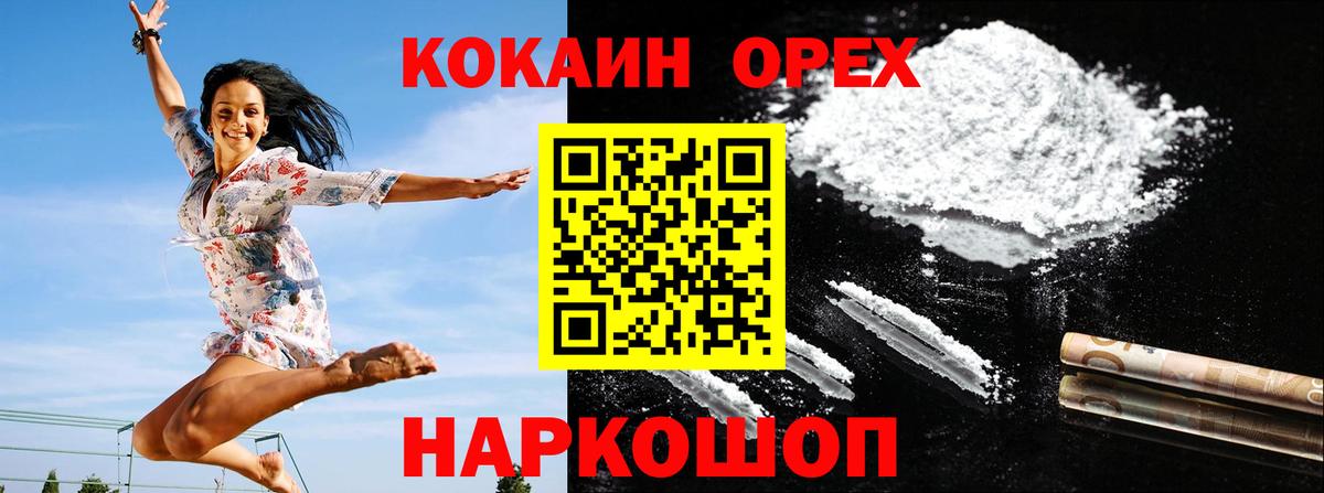 Сафоново  КОКАИН Боливия  Вход с VPN 