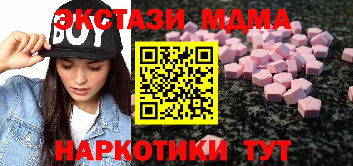 ЭКСТАЗИ 250 мг  Вход с VPN  Сафоново  Ecstasy 300 mg 