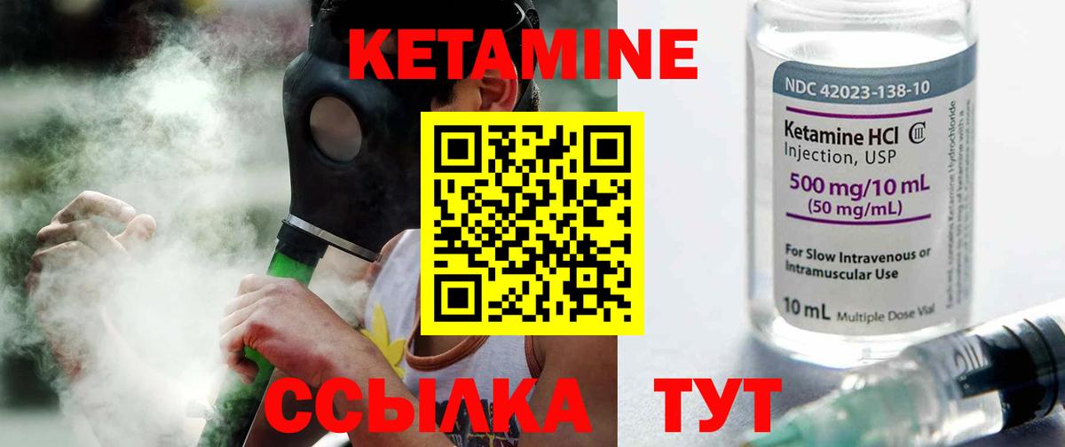 КЕТАМИН ketamine  КЕТАМИН ketamine  Сафоново  Вход с VPN 