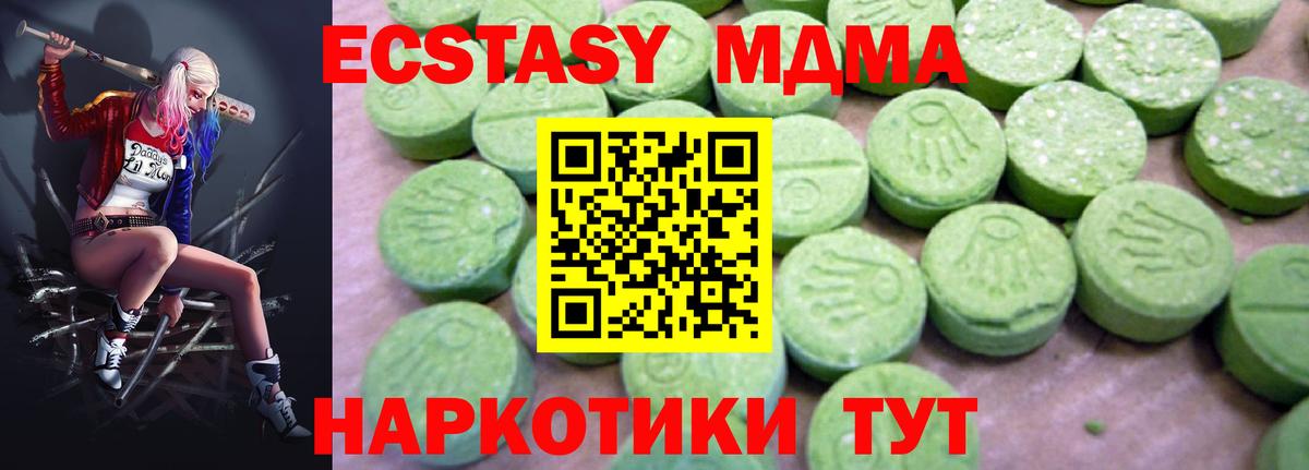 МДМА crystal Сафоново