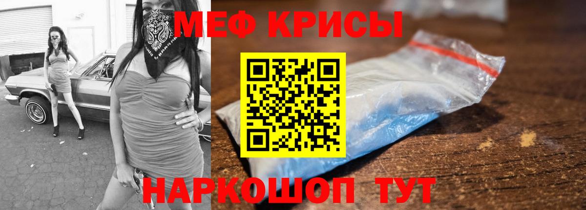 МЯУ-МЯУ  МЯУ-МЯУ 4 MMC  Сафоново  Вход с VPN  Мефедрон мука  Мефедрон 