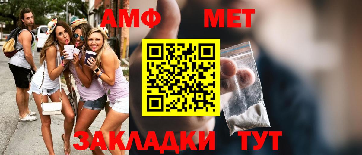 Метамфетамин винт Сафоново