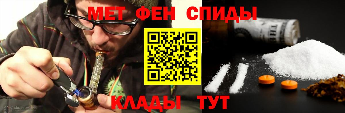 Сафоново  МЕТАМФЕТАМИН винт  МЕТАМФЕТАМИН винт  Вход с VPN 