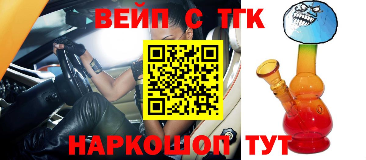 Сафоново  ТГК жижа  Вход с VPN 