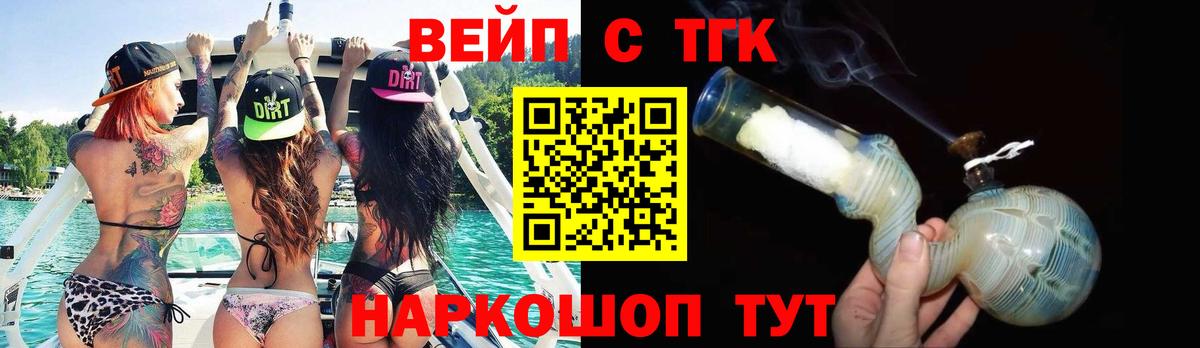 ТГК концентрат Сафоново