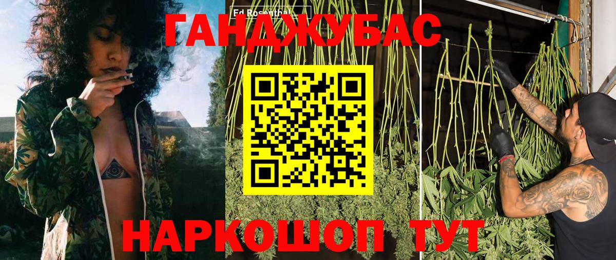 Марихуана Bruce Banner Сафоново